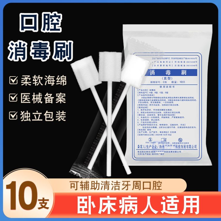 次性医用海绵棒口腔清洁棒护理卧床老人刷吸痰刷牙月子棒消毒刷